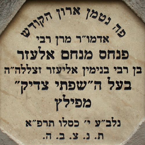 Hebrew